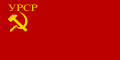 우크라이나 소비에트 사회주의 공화국의 국기