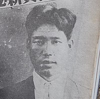 1930年代的山本悬藏