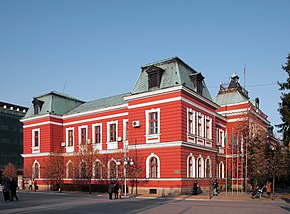 Kyustendil Town Hall.jpg