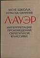 Миниатюра для версии от 21:02, 18 августа 2016