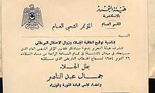 A letter written in Arabic with the seal of the RCC at the top