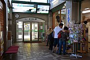 まつだい駅北口・ふるさと会館側入口。直接待合室に通じる通路もある（2014年9月）