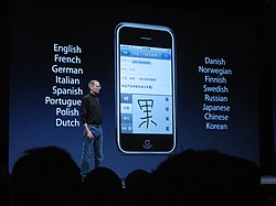 Steve Jobs esittelemässä iPhone OS 2.0 -käyttöjärjestelmää vuoden 2008 WWDC-konferenssissa.