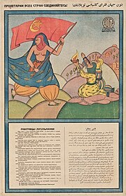 "Female Muslims- The tsar, beys and khans took your rights away" - Soviet poster issued in Azerbaijan, 1921 "Female Muslims- The tsar, beys and khans took your rights away" - Azeri, Baku, 1921 (Mardjani).jpg