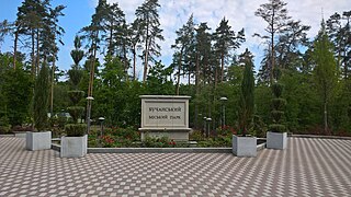 Городской парк