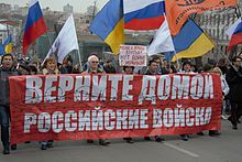 March 15 protests, named the March of Peace, took place in Moscow a day before the Crimean referendum Marsh za mir i svobodu (1).jpg