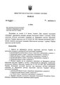 Мініатюра для версії від 11:40, 18 липня 2023