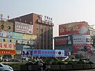 Department Store in the Shancheng District