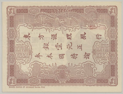 Billet d'une piastre indochinoise, type 1903, verso