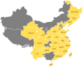 صورة مصغرة لـ مقاطعات الصين