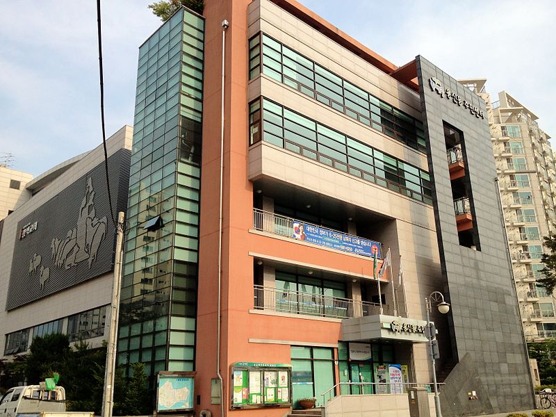 파일:Dongdaemun Yongsin-dong Comunity Service Center.JPG