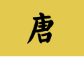 2021年8月5日 (木) 02:07時点における版のサムネイル