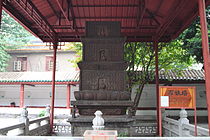 West Iron Pagoda