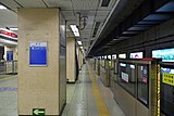 公主墳站1號綫月台 （2018年11月攝）