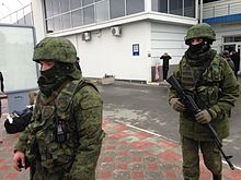Armed men without insignia (so-called "little green men") at Simferopol Airport, 28 February 2014 VOA-Crimea-Simferopol-airport.jpg
