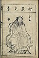 Shennong as depicted by Gan Bozong, woodcut print, Tang dynasty (618-907)