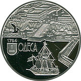 Coin of Ukraine Odessa silver R.jpg