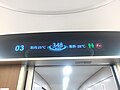 CR400AF-BZ的車內信息顯示屏