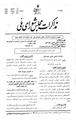 تصویر بندانگشتی از نسخهٔ مورخ ‏۱۵ نوامبر ۲۰۱۱، ساعت ۰۷:۰۰