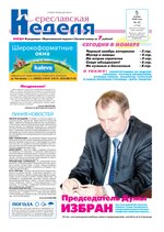 Миниатюра для Файл:Pn-2008-11-05-n45.pdf