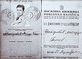 Shatorov's Yugoslav paper