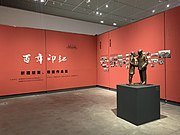 百年印记——新疆版画、雕塑作品展
