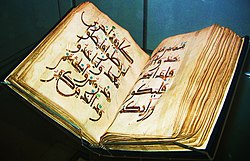 BM Quran.JPG