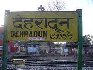 Dehradun Stationboard.JPG