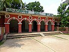 Faridpur Zila school.jpg