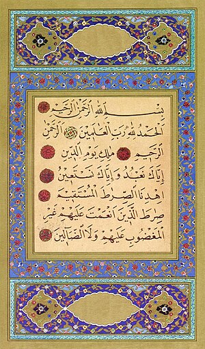 Sura Al-Fātiha from a Qur'an manuscript by Hat...