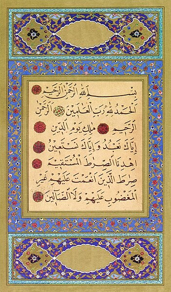 English: Sura Al-Fātiha from a Qur'an manuscri...