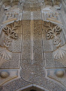 Stone-carved decoration in the entrance portal of the Ince Minareli Medrese in Konya (c. 1265) Ince minare entrance.jpg