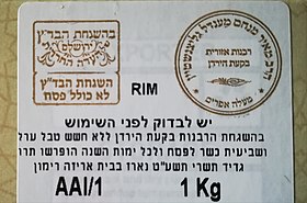 חותמת כשרות, "ללא חשש טבל"