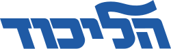 Likud Logo