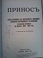 Минијатура на верзијата од 09:16, 25 мај 2012