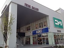 AOKI・ニトリが入っている建物東側（2014年4月撮影）