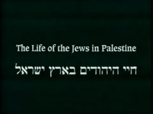 Файл: Жизнь евреев в Палестине (1913 г.) .webm