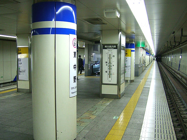 600px-Toei-E31-Higashi-nakano-station-platform.jpg