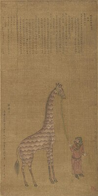 Chinese manuscript Tribute Giraffe with Attendant, depicting a giraffe presented by Bengali envoys to the Ming court (Philadelphia Museum of Art) Tribute Giraffe with Attendant.jpg