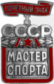 Почётный знак мастер спорта СССР