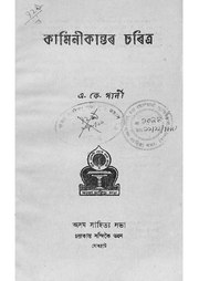 পৰৱৰ্তী পৃষ্ঠা →