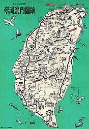1942年臺灣案內圖繪旅遊指引