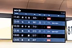 仙台便が表示されたスカイマークのフライトインフォメーション（2月22日、羽田空港にて）