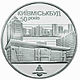 Coin of Ukraine 50KyivMiskbood R.jpg