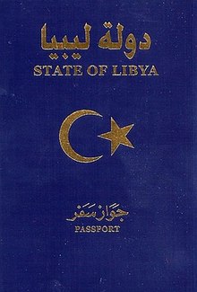A Libyan passport Libyan New Passport.jpg