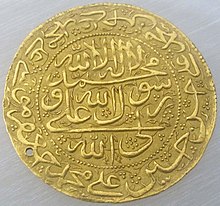 Persia, scià thamasp II, decuplo afshari d'oro, 1722-1732.JPG