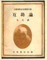 於 2022年11月22日 (二) 23:03 版本的縮圖