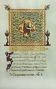 Свети Јеванђелиста Лука (из четворојеванђеља патријарха Саве, 14. век), Јованка Владић, 30х20, темпера на дасци