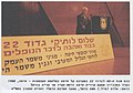 תמונה ממוזערת לגרסה מ־13:08, 3 בספטמבר 2022