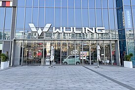 Салон марки Wuling в Чжэнчжоу